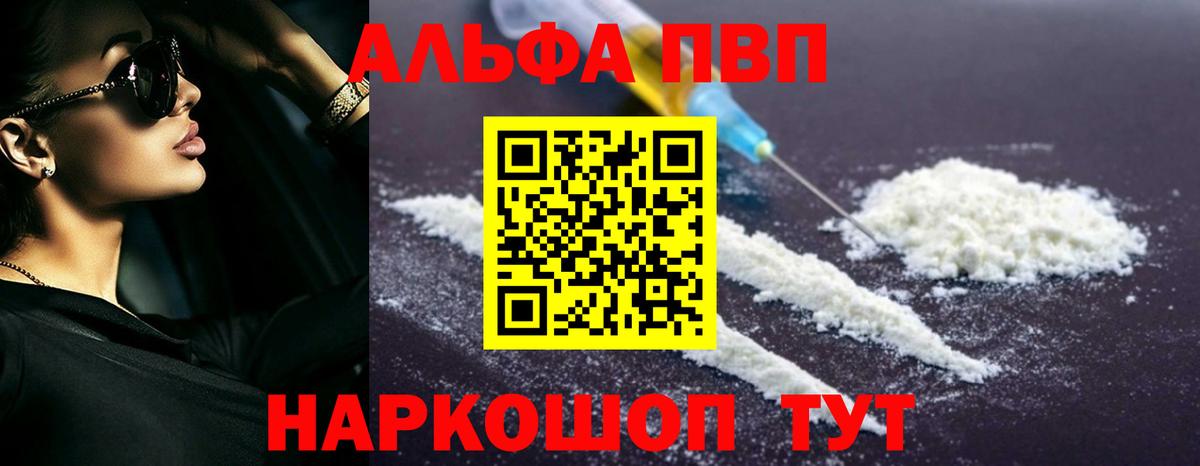 А ПВП крисы CK Шали