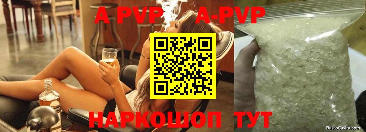 Альфа ПВП мука  Вход с VPN  Шали  A-PVP  Alpha PVP мука  А ПВП кристаллы 