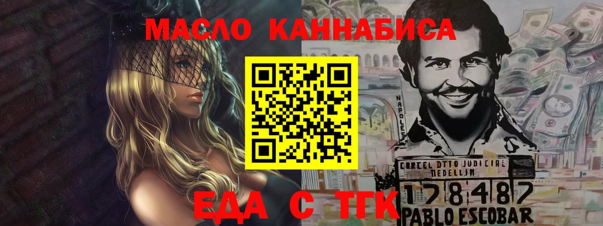 Еда ТГК марихуана  Вход с VPN  Шали 