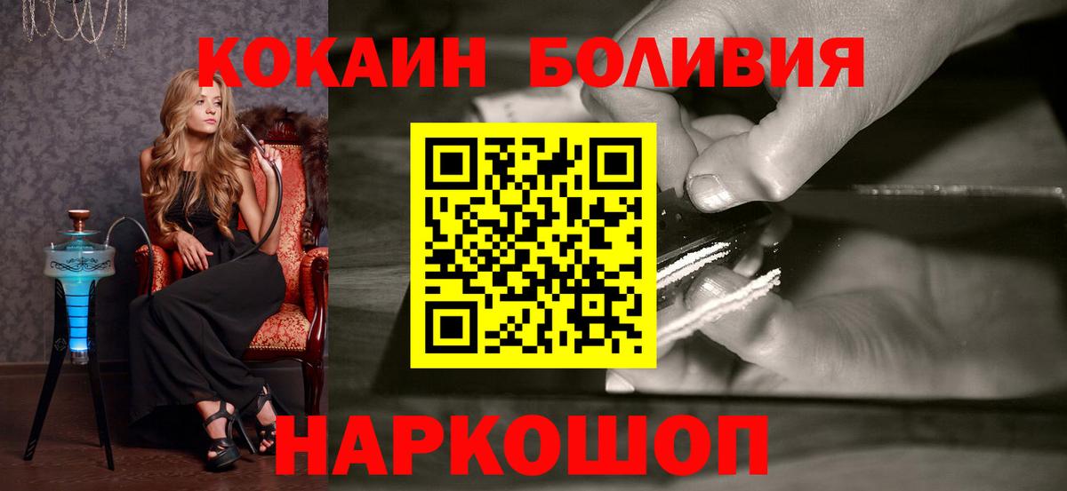 Кокаин 99%  Cocaine Перу  дарнет шоп  Вход с VPN  Шали 