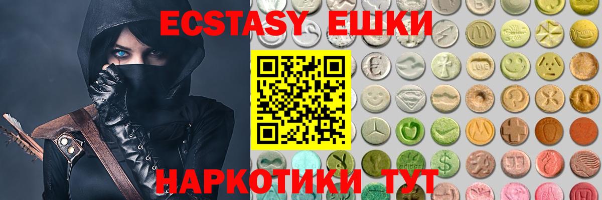 ЭКСТАЗИ VHQ Шали