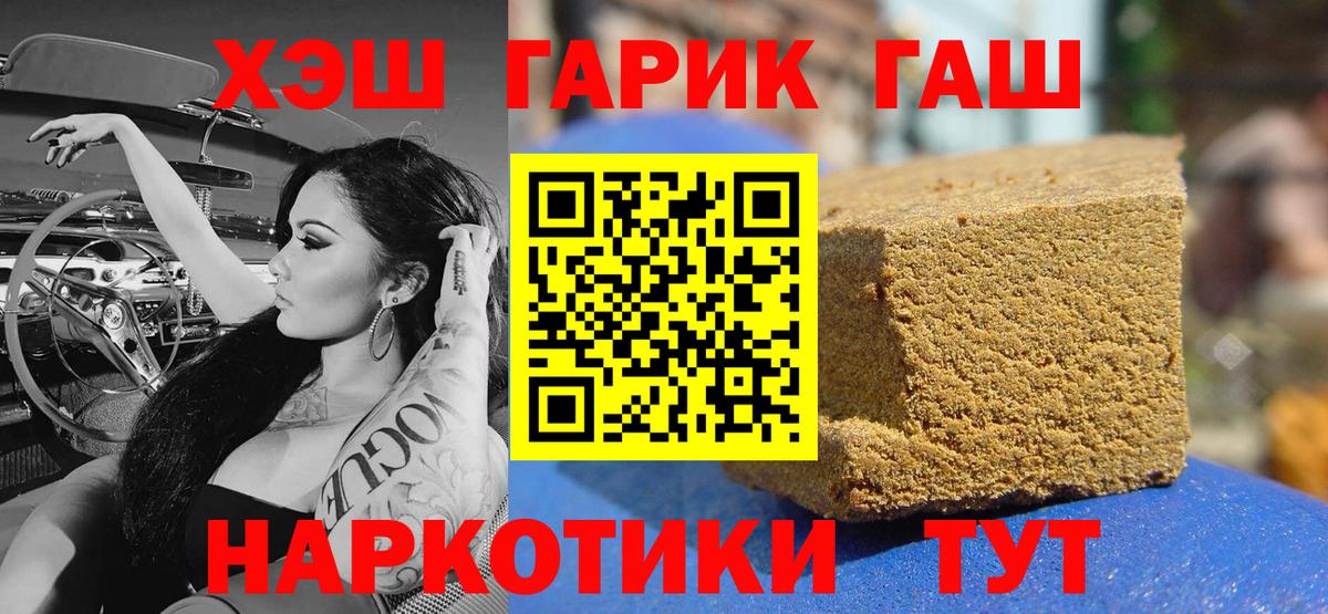 ГАШ убойный Шали
