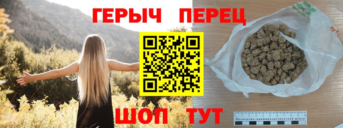 ГЕРОИН  Вход с VPN  Шали  Героин хмурый 