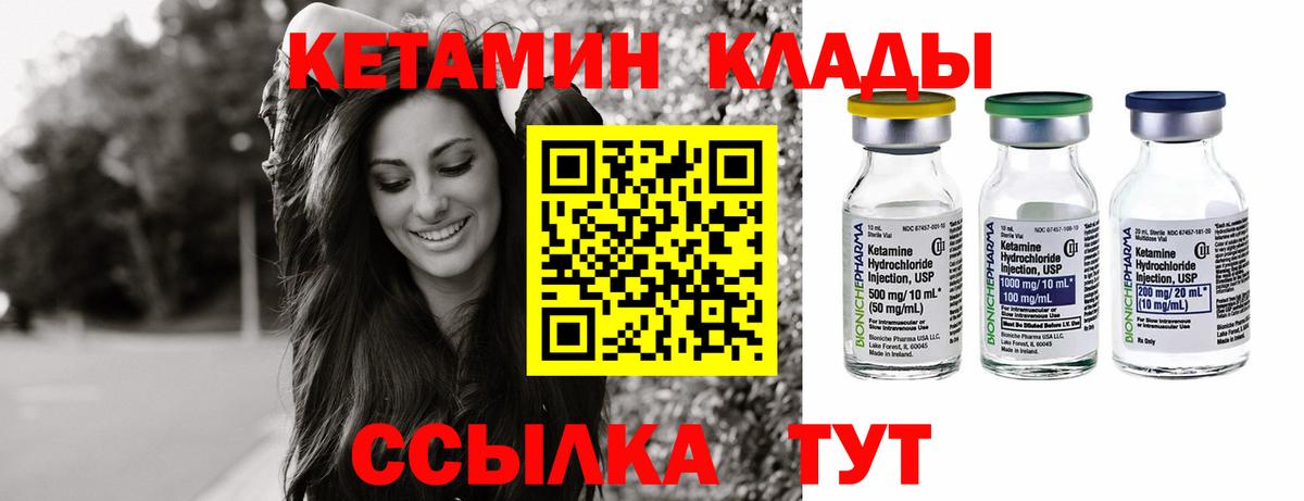 КЕТАМИН ketamine  КЕТАМИН ketamine  Шали  Вход с VPN 