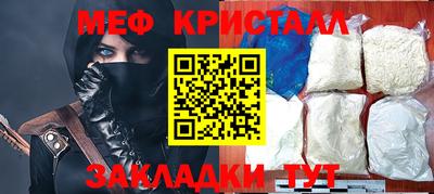 кристаллы Шебекино