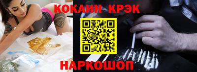 кристаллы Шебекино