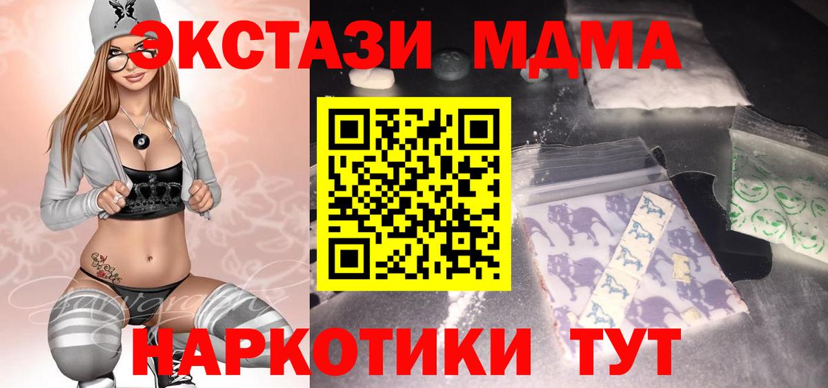 MDMA VHQ  Вход с VPN  Шали  МДМА crystal 