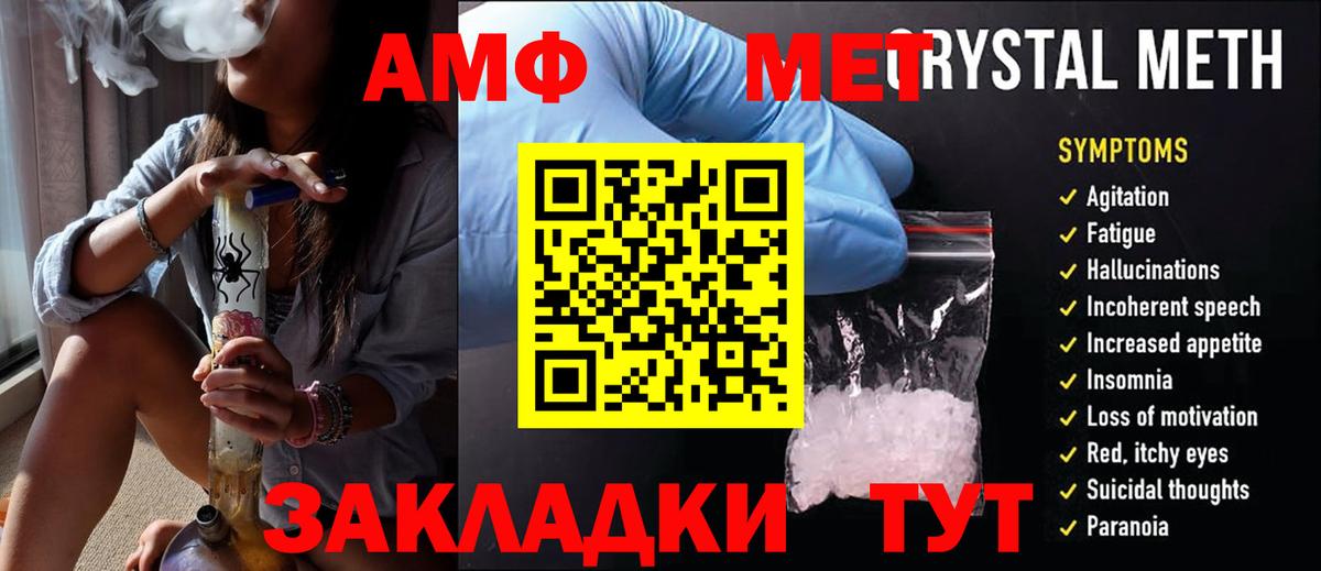 Первитин мет  Вход с VPN  Шали 
