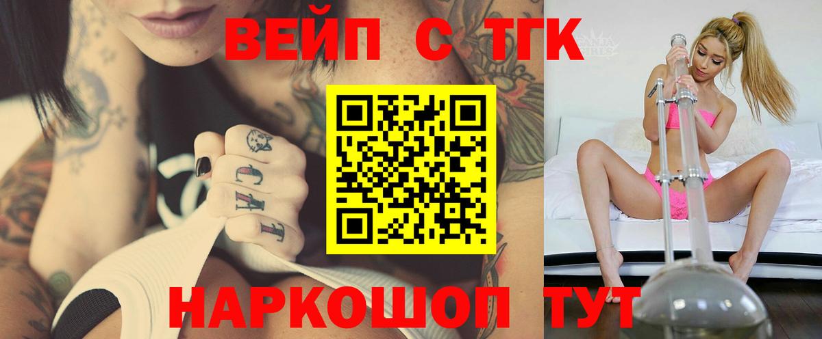 ТГК Wax  ТГК гашишное масло  Вход с VPN  Шали 